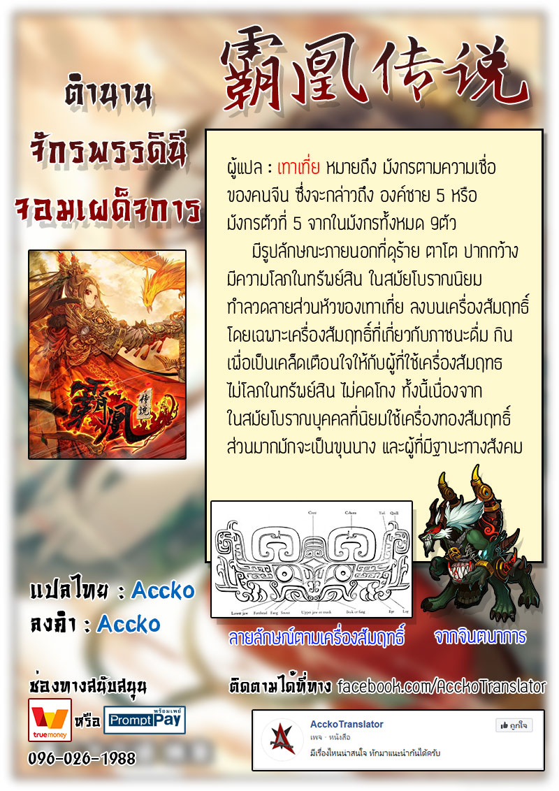 Legend of the Tyrant Empress 1-1