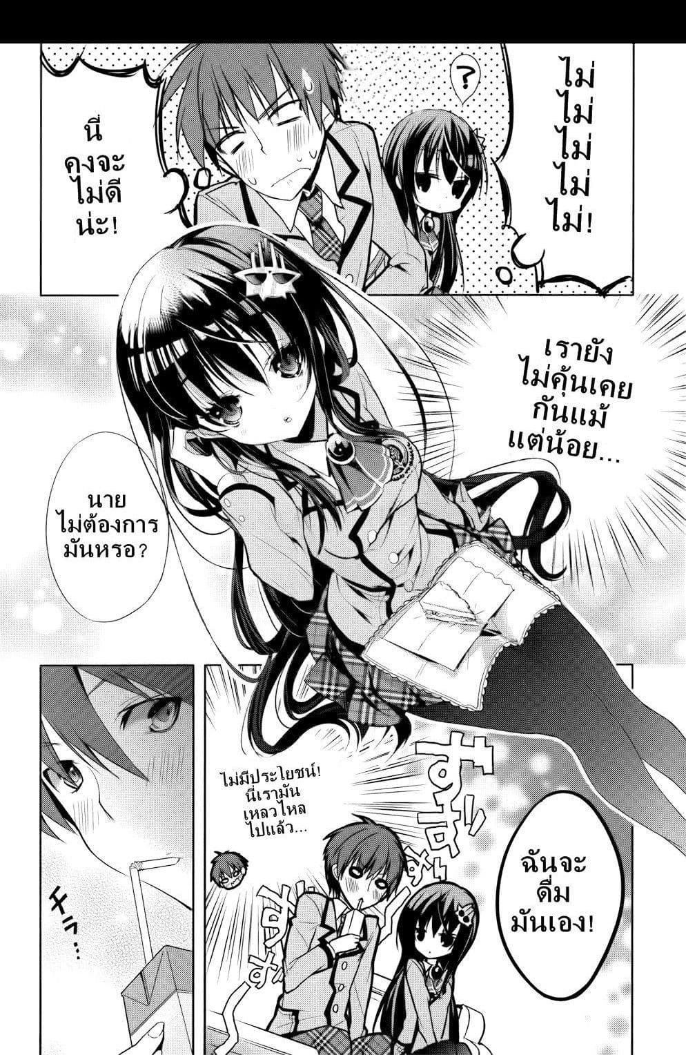 Maou na Ano Ko to Murabito A 2-2
