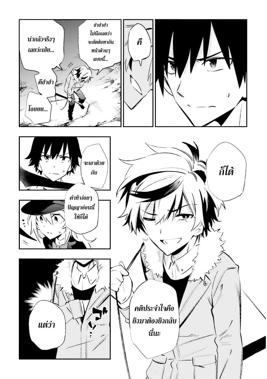 Urami Koi, Koi, Urami Koi 15-แมวร้องไห้, พังพอนที่จับไม่ได้