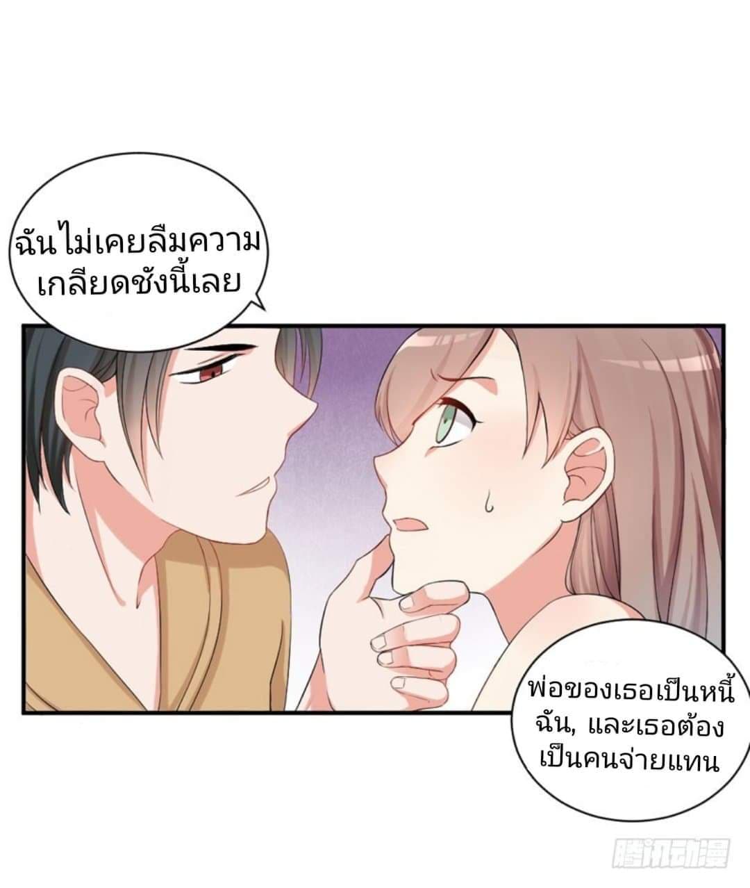 Love Torture with Marriage 1-1