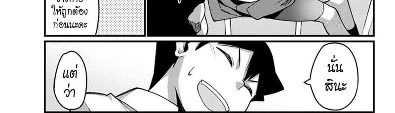 Ashigei Shoujo Komura-san 34-ศัตรูหัวใจค่ะ