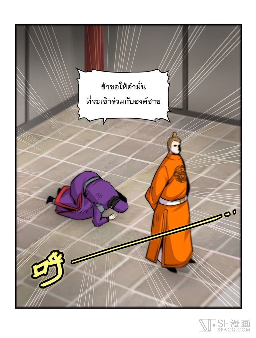 The Master of Martial Arts Retired Life ชีวิตหลังปลดเกษียณของปรมาจารย์แห่งศิลปะการต่อสู้ 47-47