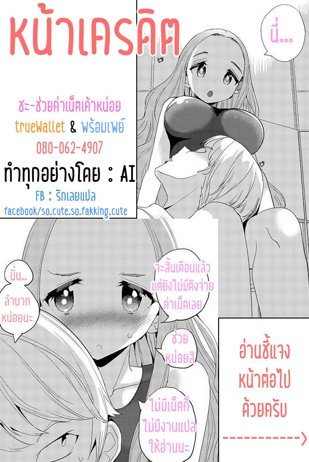 Houkago no Goumon Shoujo 9-ร่นระยะห่าง