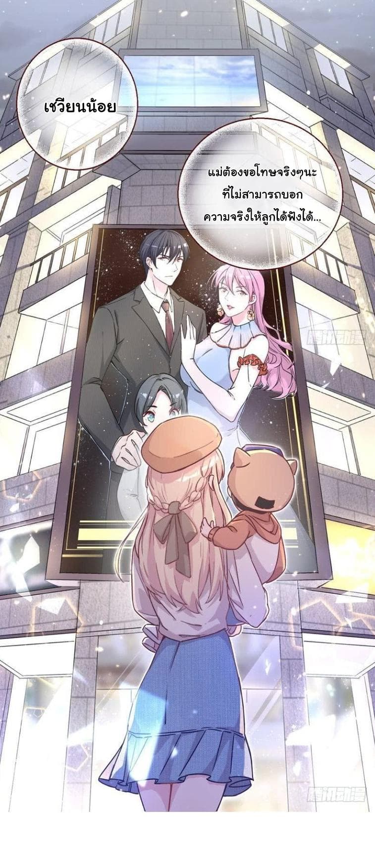 Prince Charming Daddy Desended From Heaven 2-2
