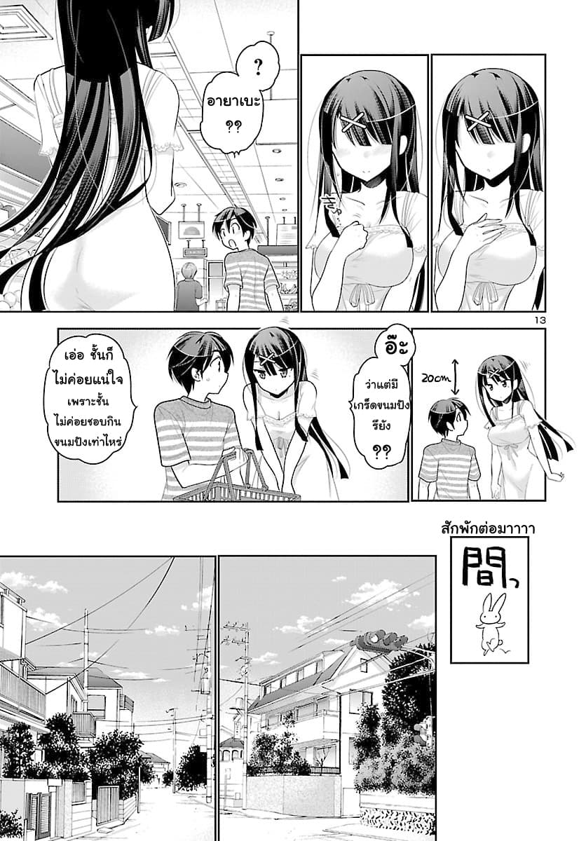 Moujuusei Shounen Shoujo 14-14