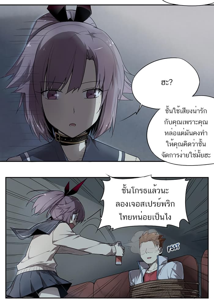 How to Be God 13-13