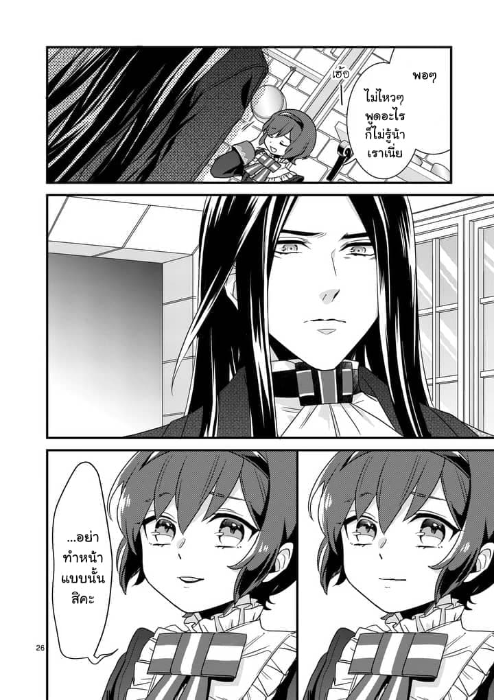 Maou No Migiude Ni Nattanode Gensaku Kaiaku Shimasu 2-2