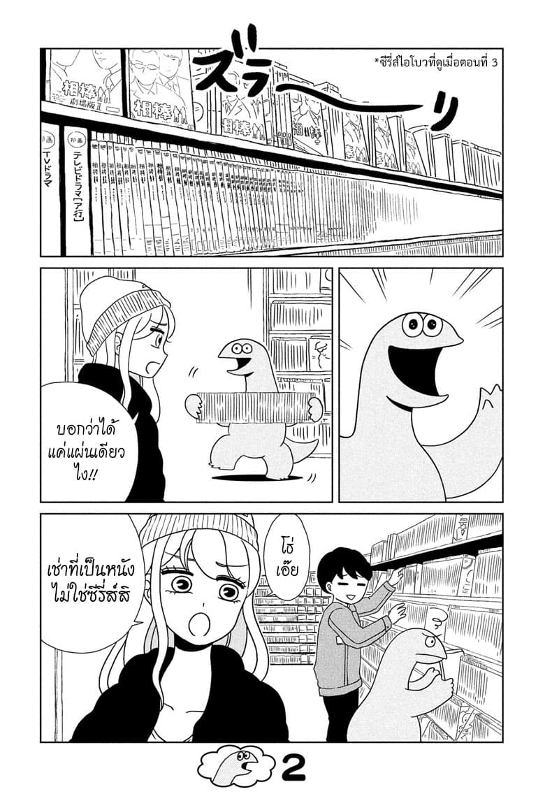 Gal and Dinosaur แกลกับไดโน 8-จะเช่าอะไรดี