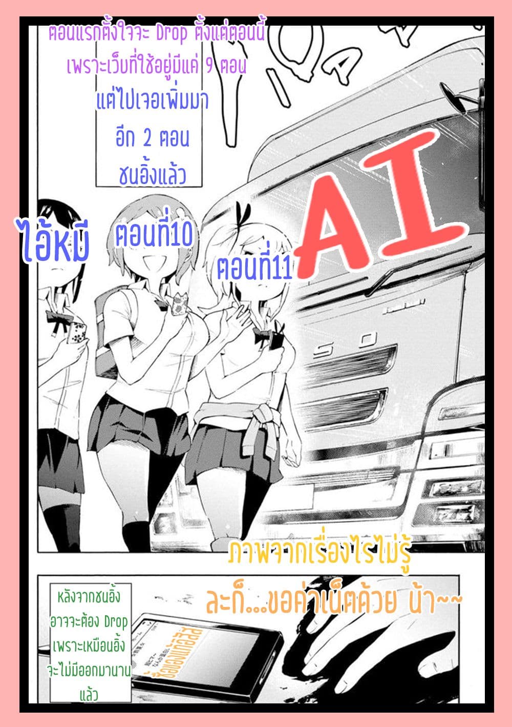 Houkago no Goumon Shoujo 9-ร่นระยะห่าง