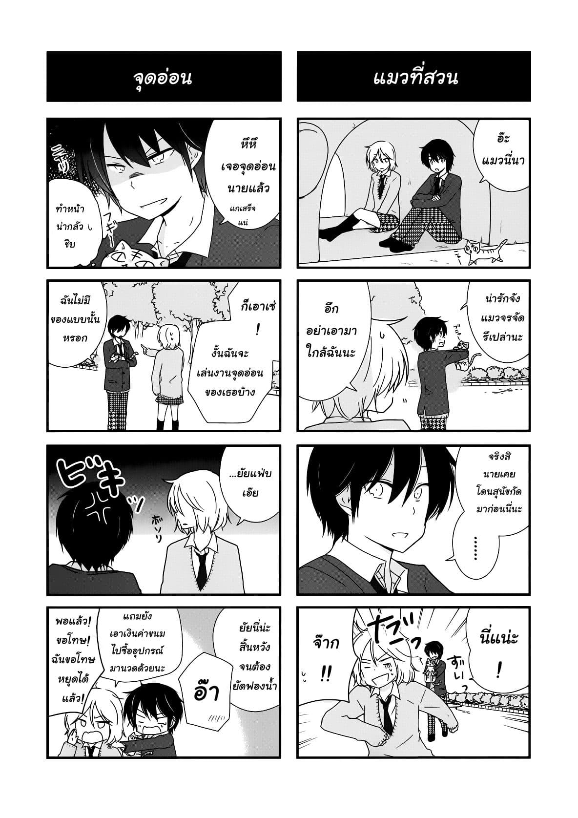 Shishunki Bitter Change 19-จิตใจของผู้หญิง