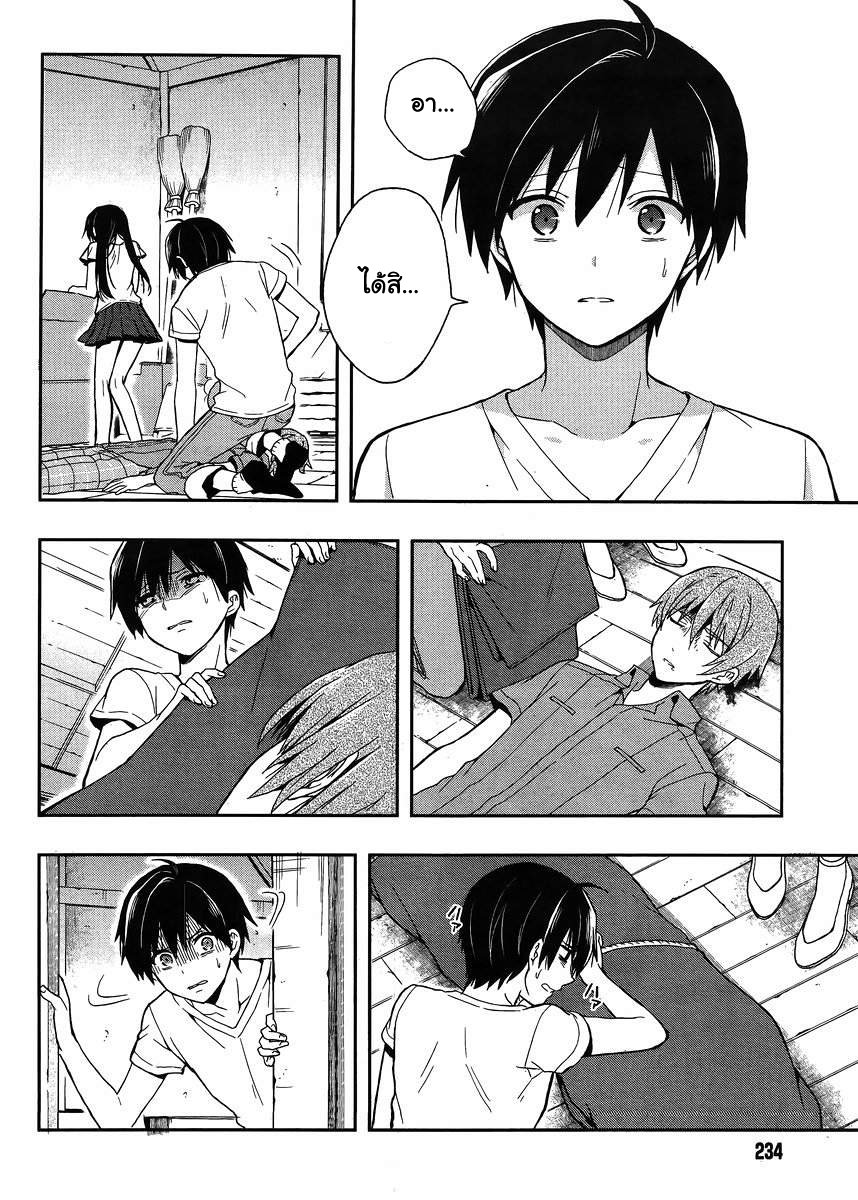 Kono Shima ni wa Midara de Jaaku na Mono ga Sumu 16-16