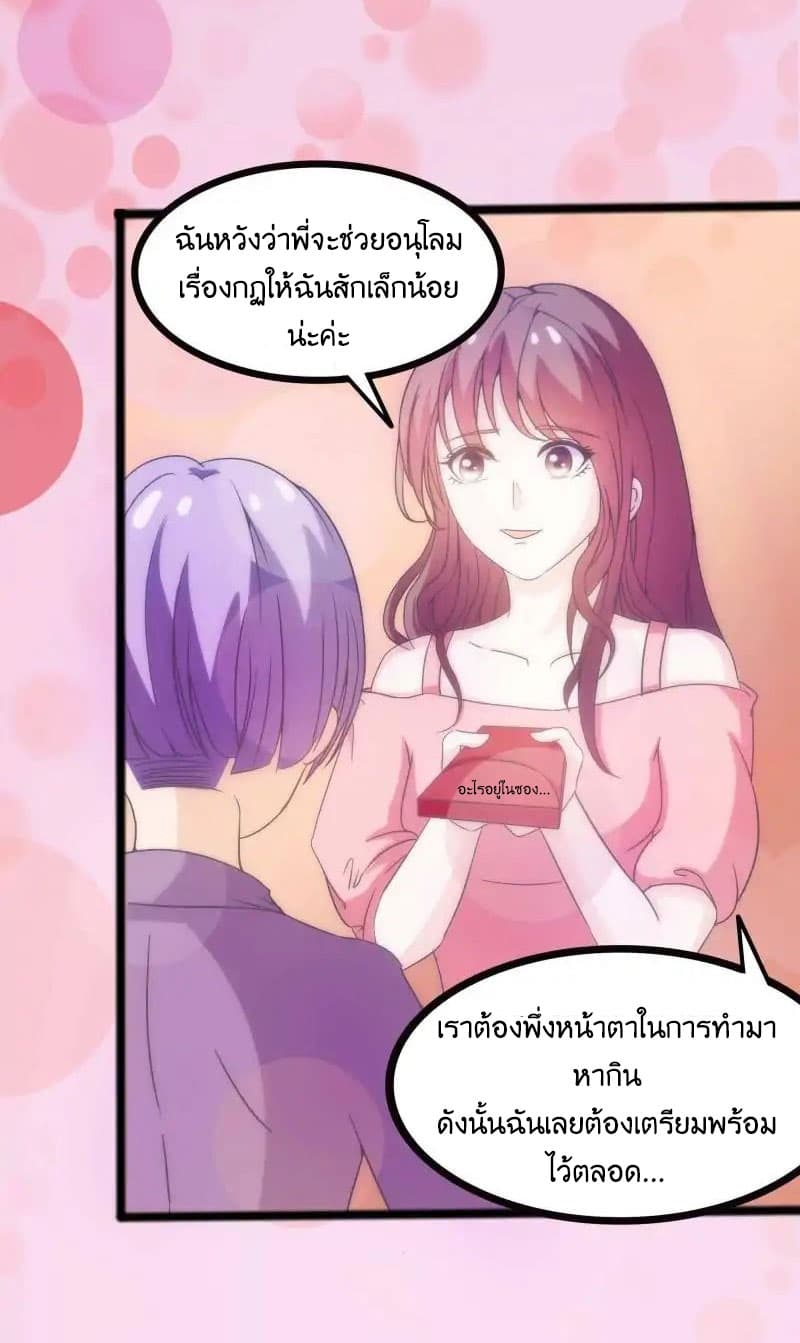 Full Marks, Hidden Marriage 32-32