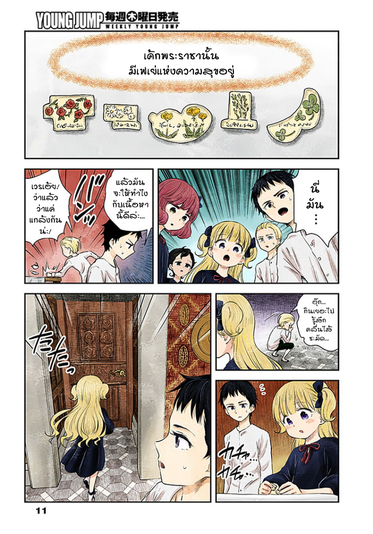 Shadows House 25-เกณฑ์การสอบ