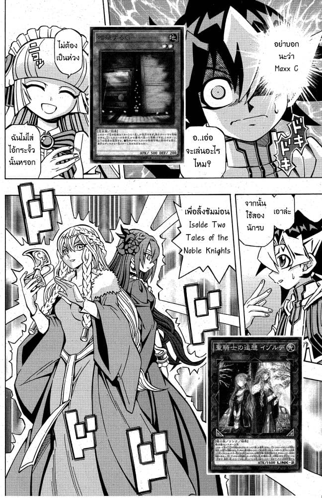 Yu-Gi-Oh! OCG Structures 7-Duel Date!?