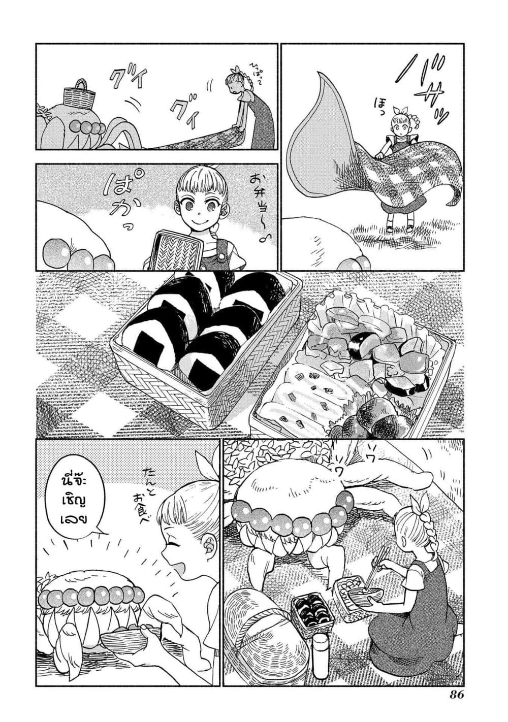 Owari Nochi, Asanagi Kurashi 2-ออกไปข้างนอกกับราตาตูยสูตรใหม่