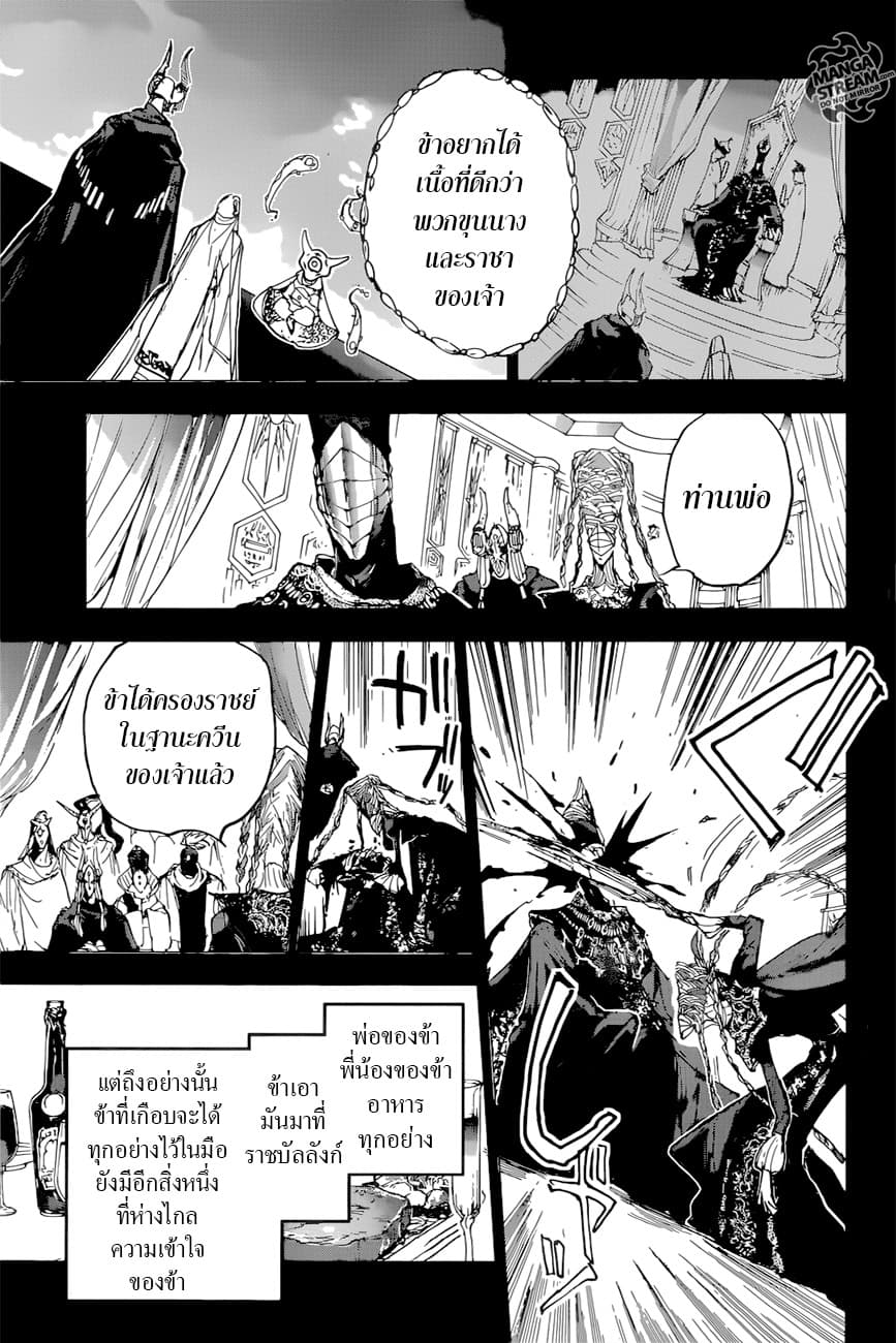 The Promised Neverland 152-ถึงเวลาแล้ว