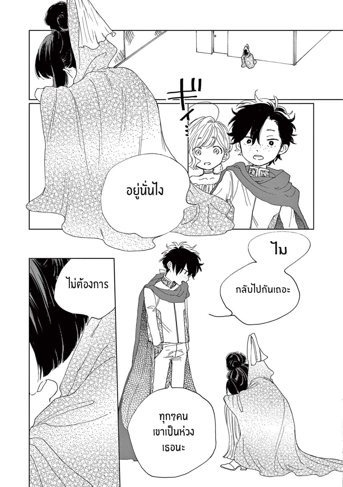 Madoka no Himitsu 6-ความลับของมาโดกะ (ตอนจบ)