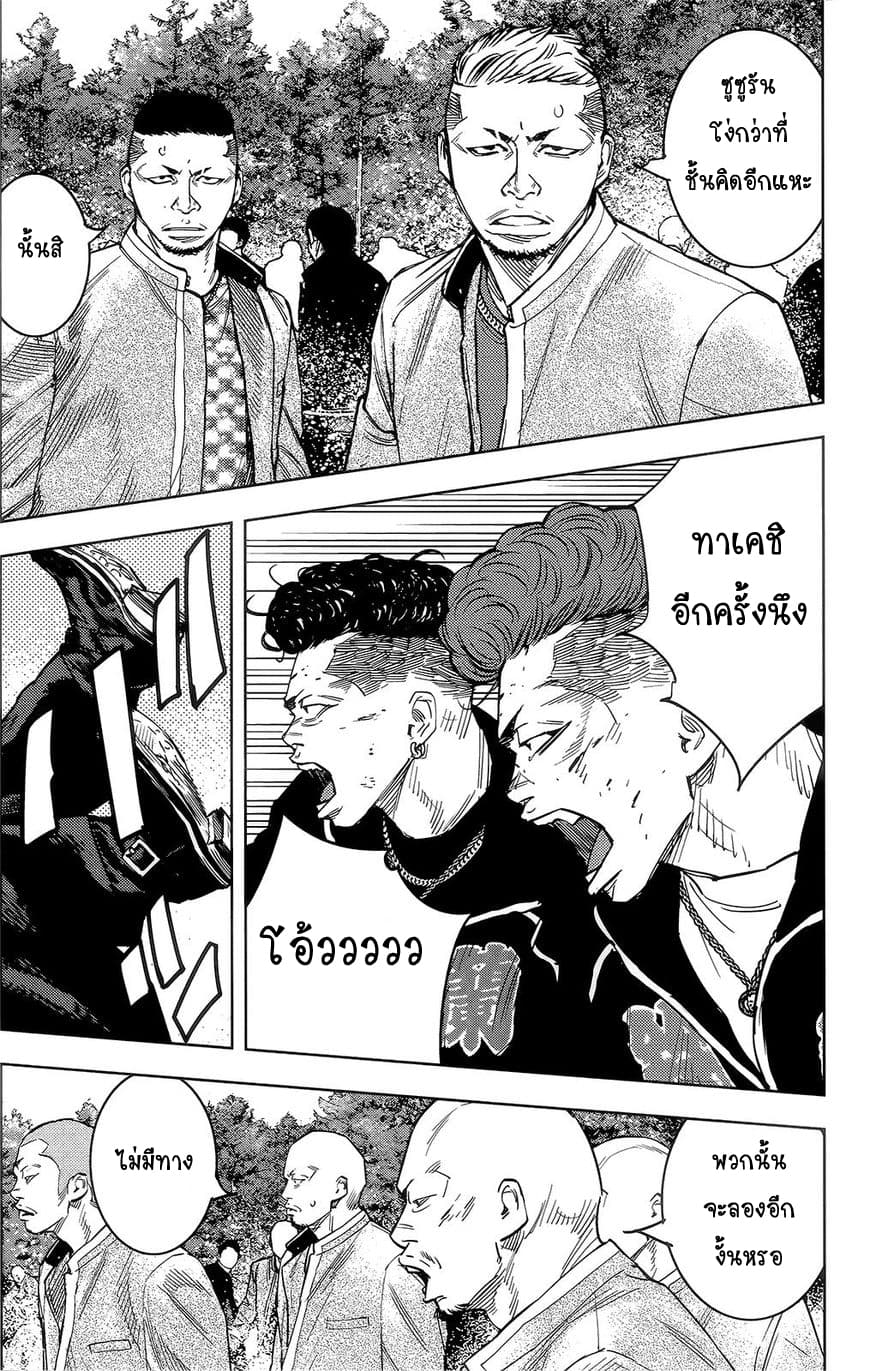 Crows Zero II: Suzuran x Houen 38-38