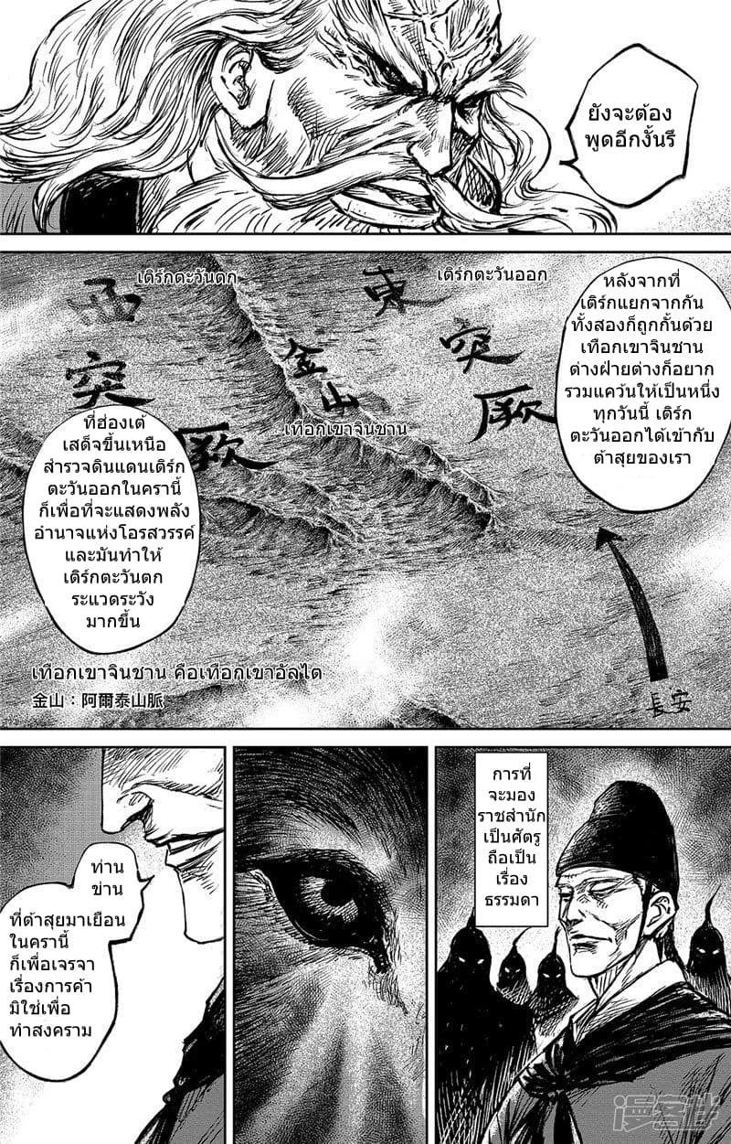 Blades of the Guardians 98-98