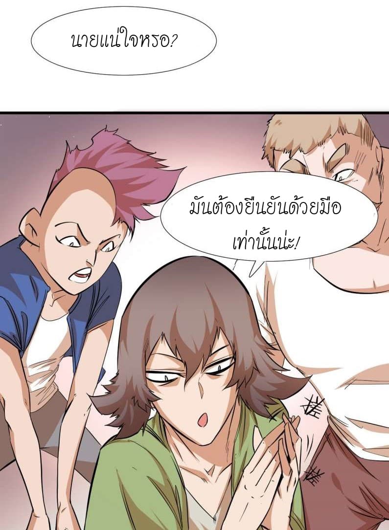 King of The Super Powers 1-1