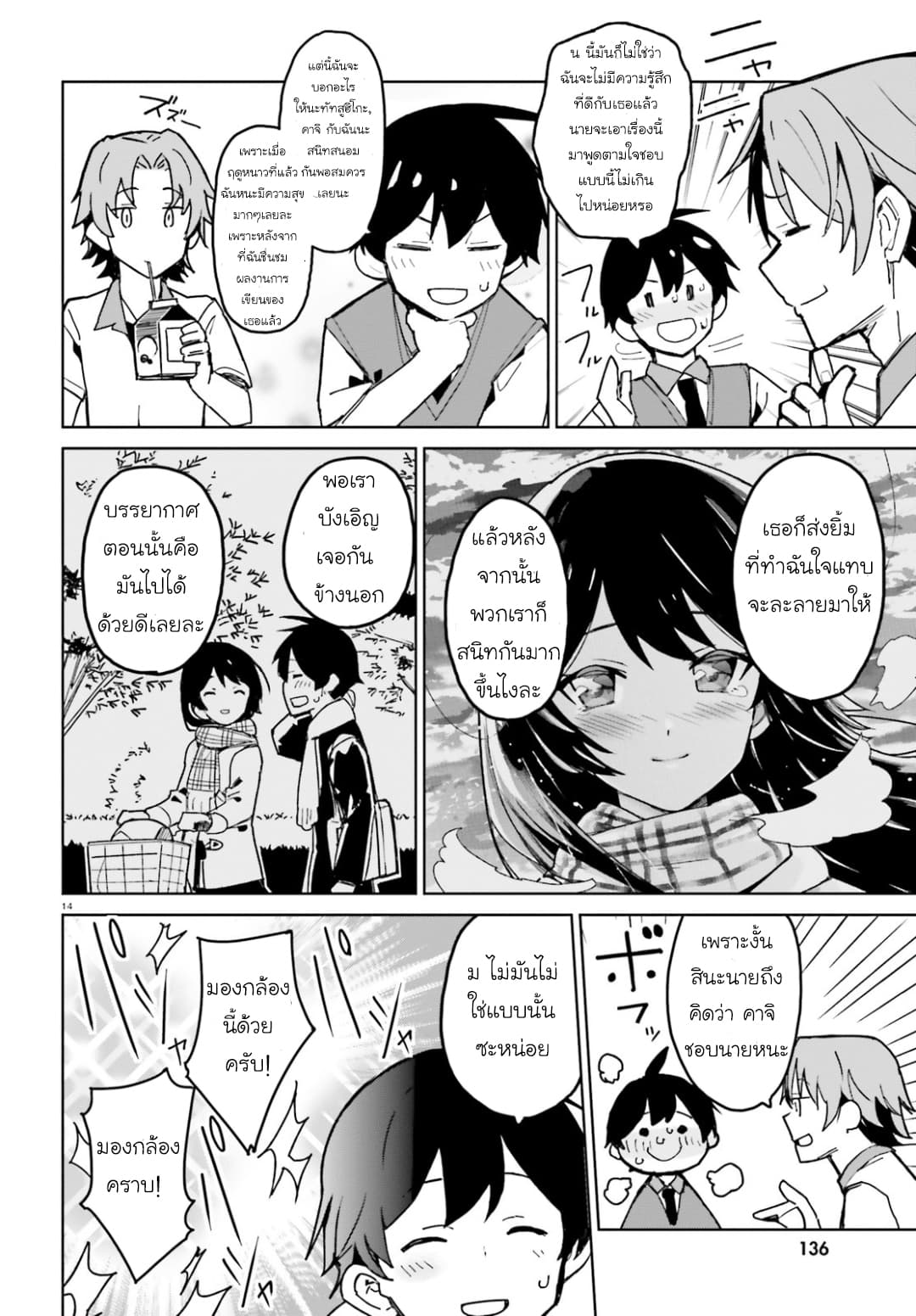 Osananajimi ga Zettai ni Makenai Love Comedy 1-1