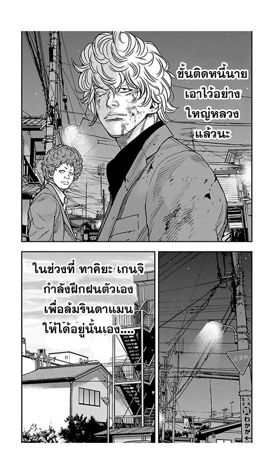 Crows Zero II: Suzuran x Houen 13-กองทัพเซริซาวะ