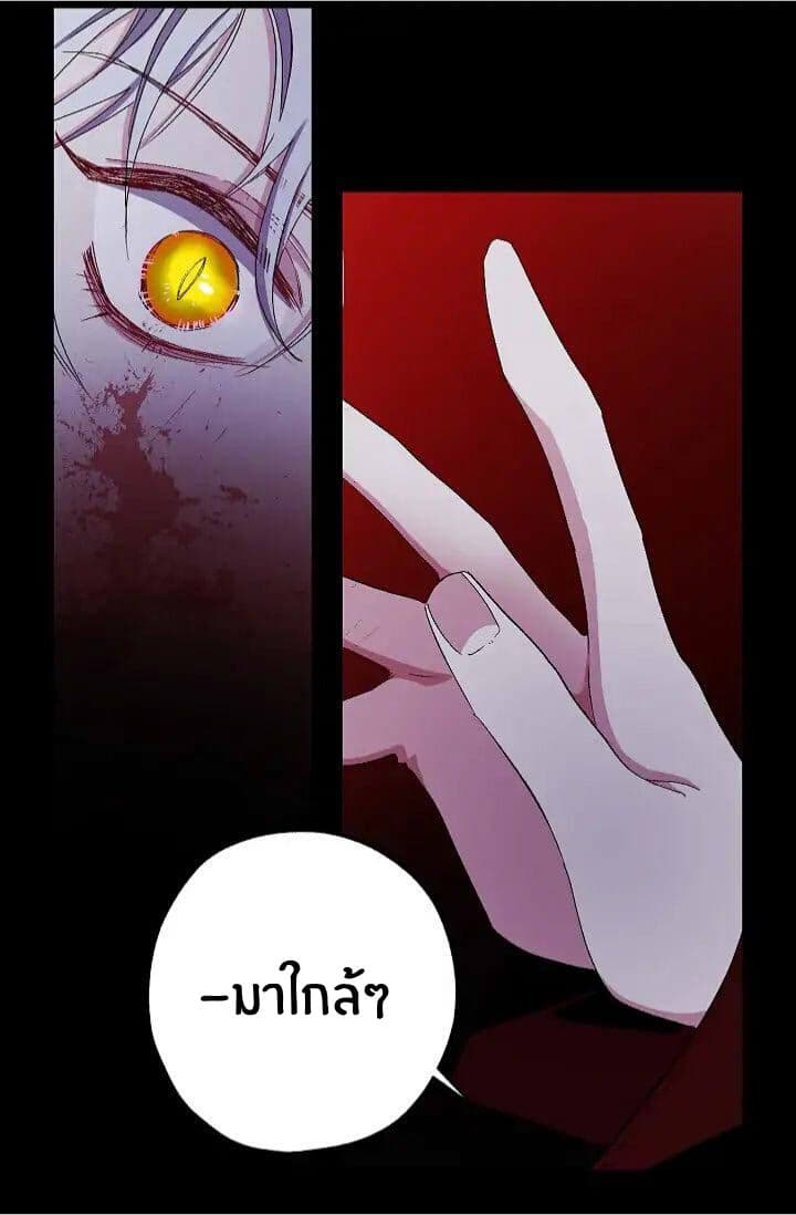The Tyrant's First Love 12-12