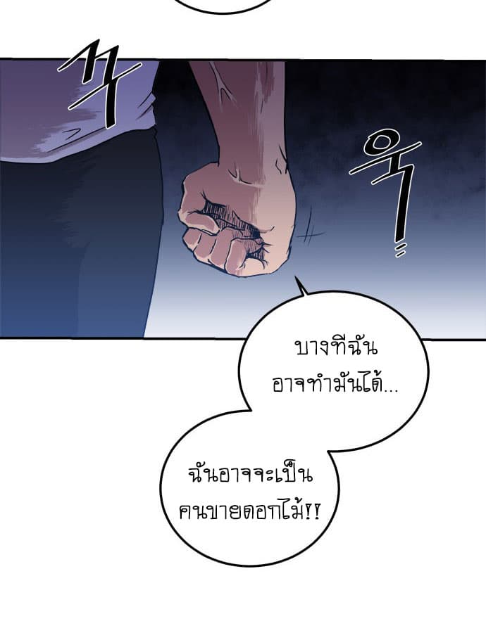 The Strongest Florist 1-1