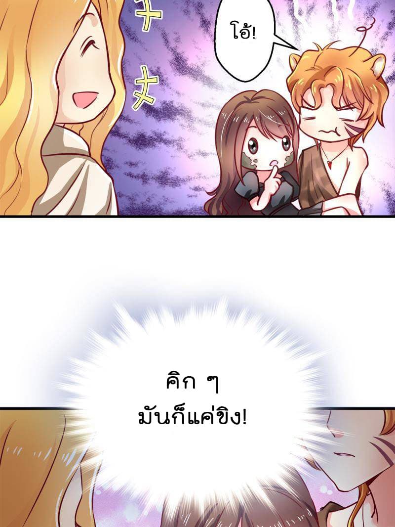 Beauty and the Beasts 3-3