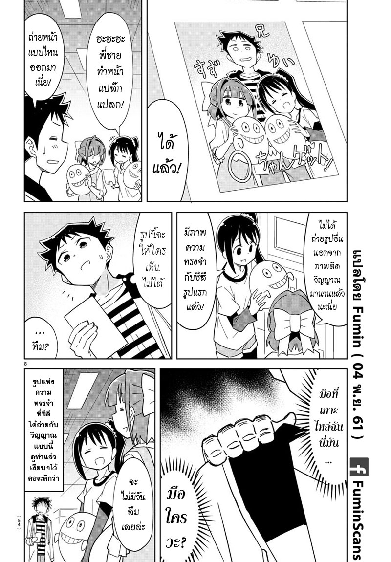 Atsumare! Fushigi Kenkyubu 104-ความแปลกของร้านตู้เกม