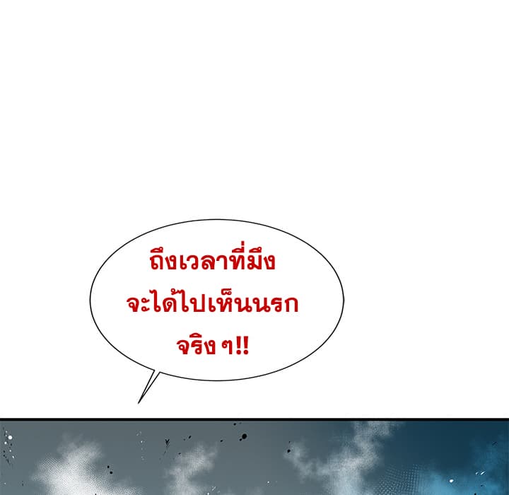 Die, Dai 13-13