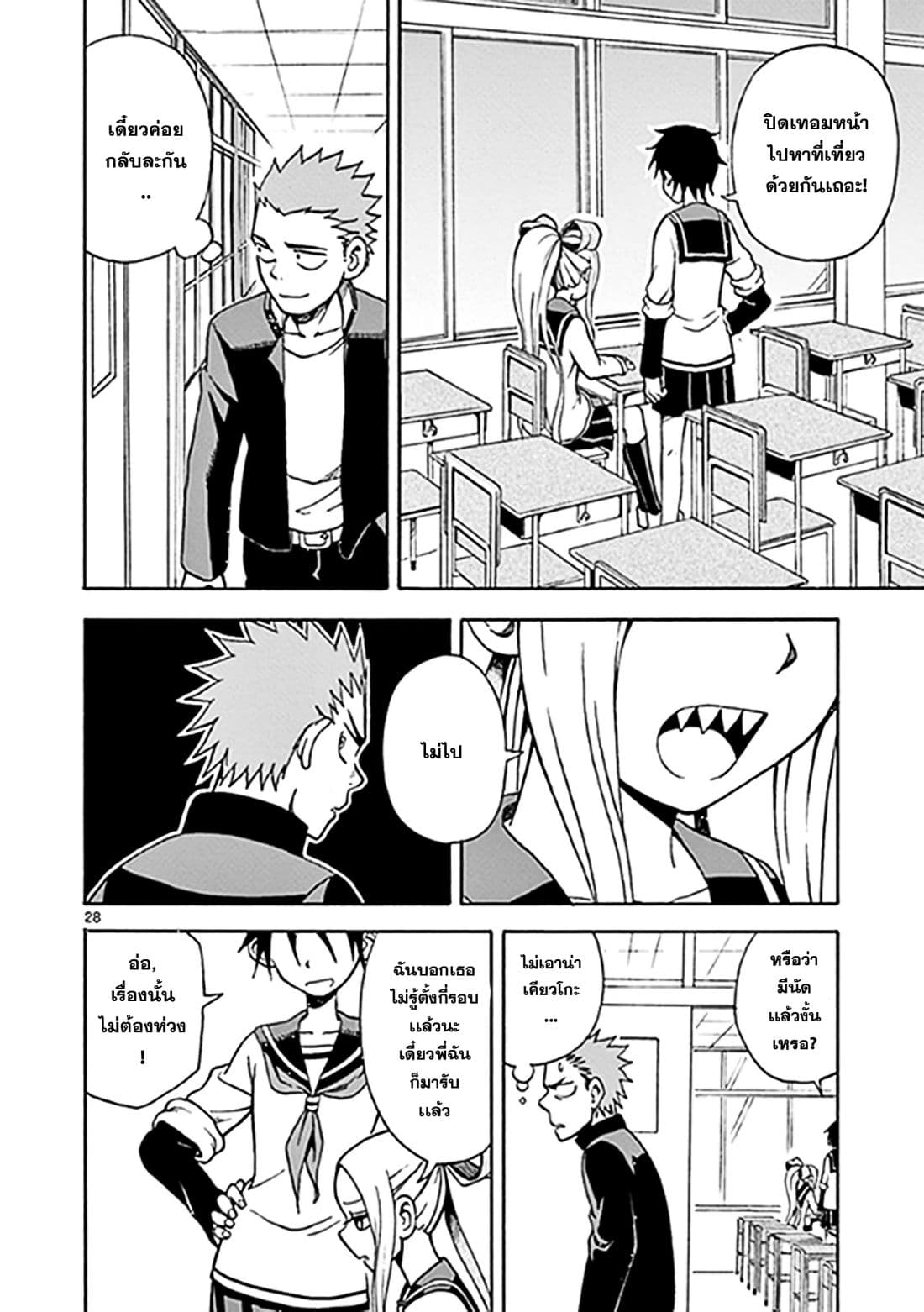 Fudatsuki no Kyoko-chan 10-เพื่อนของน้องสาว