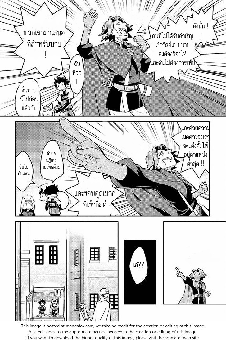 Toaru Ossan no VRMMO Katsudouki 11-11