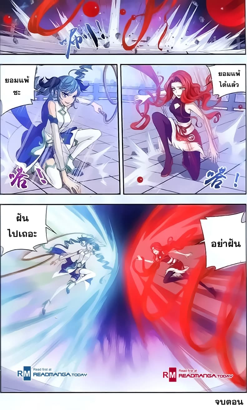 Da Zhu Zai 34-ถังเชี่ยนเอ๋อ VS หงหลิง