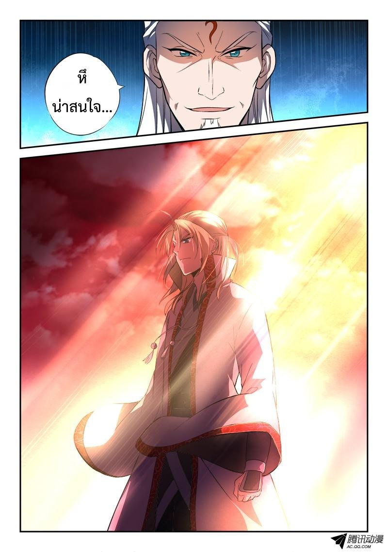 Spirit Blade Mountain 140-140
