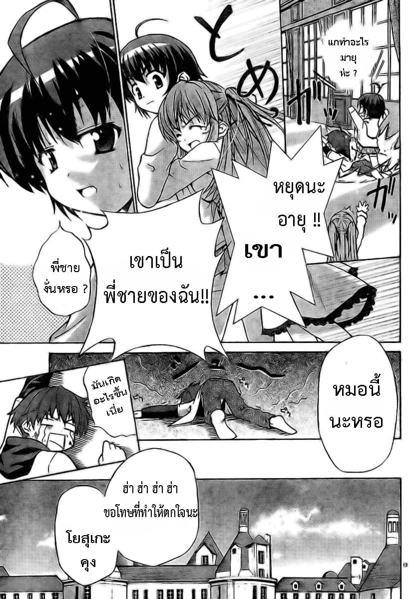 Ayu Mayu 1-1
