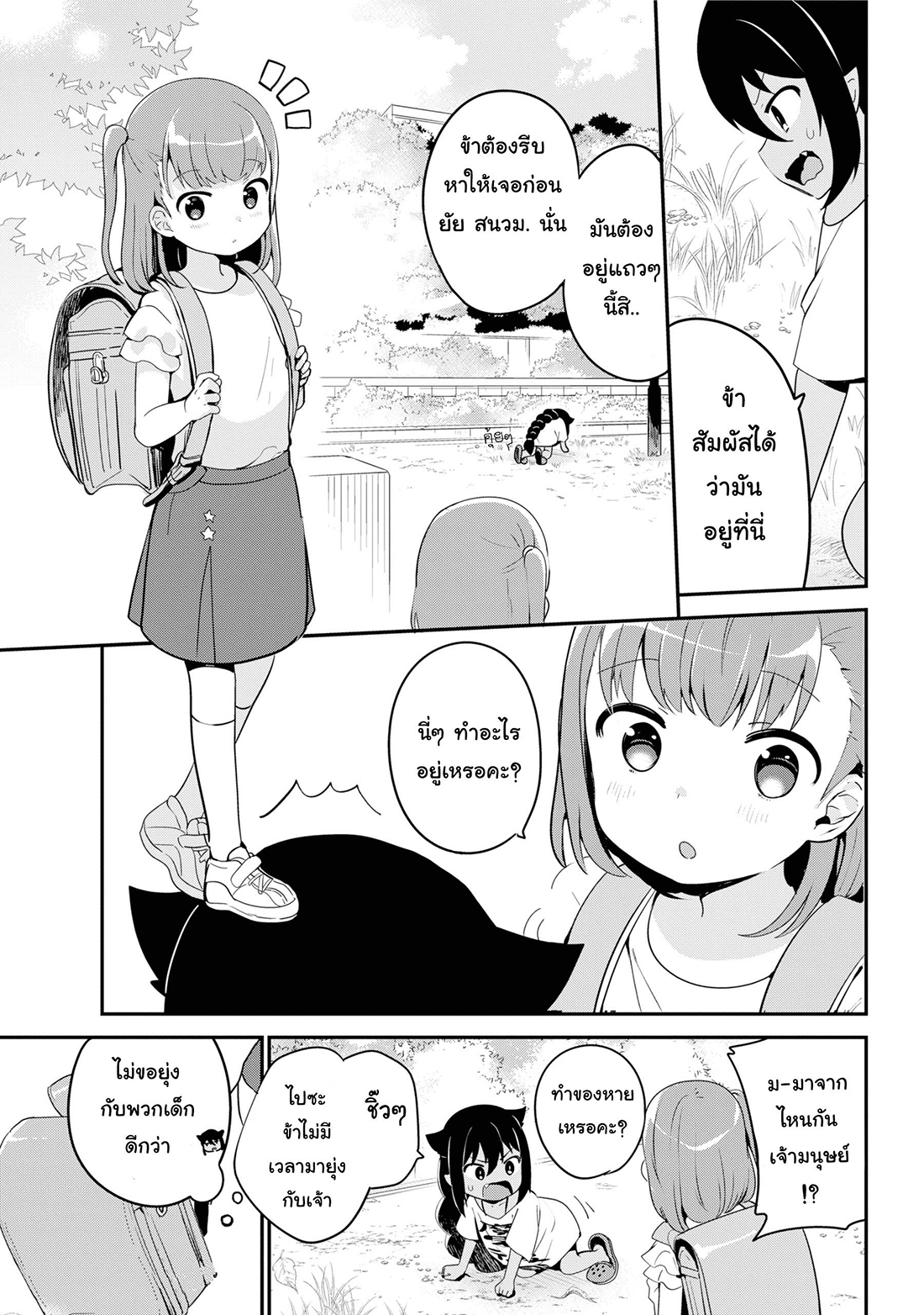 Jahy-sama Ha Kujikenai! 19-ท่านจาฮีกับสัญลักษณ์แห่งความสุข