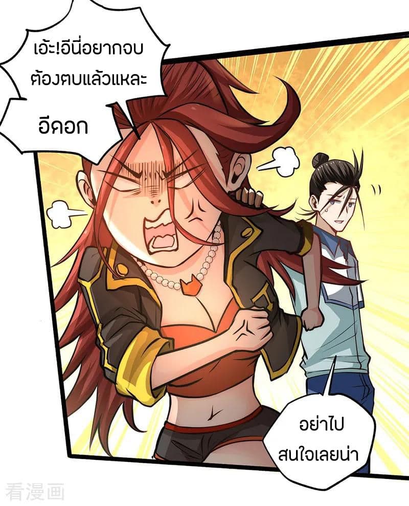 God Emperor of The City มหาเทพเซียนแห่งนคร 16-16