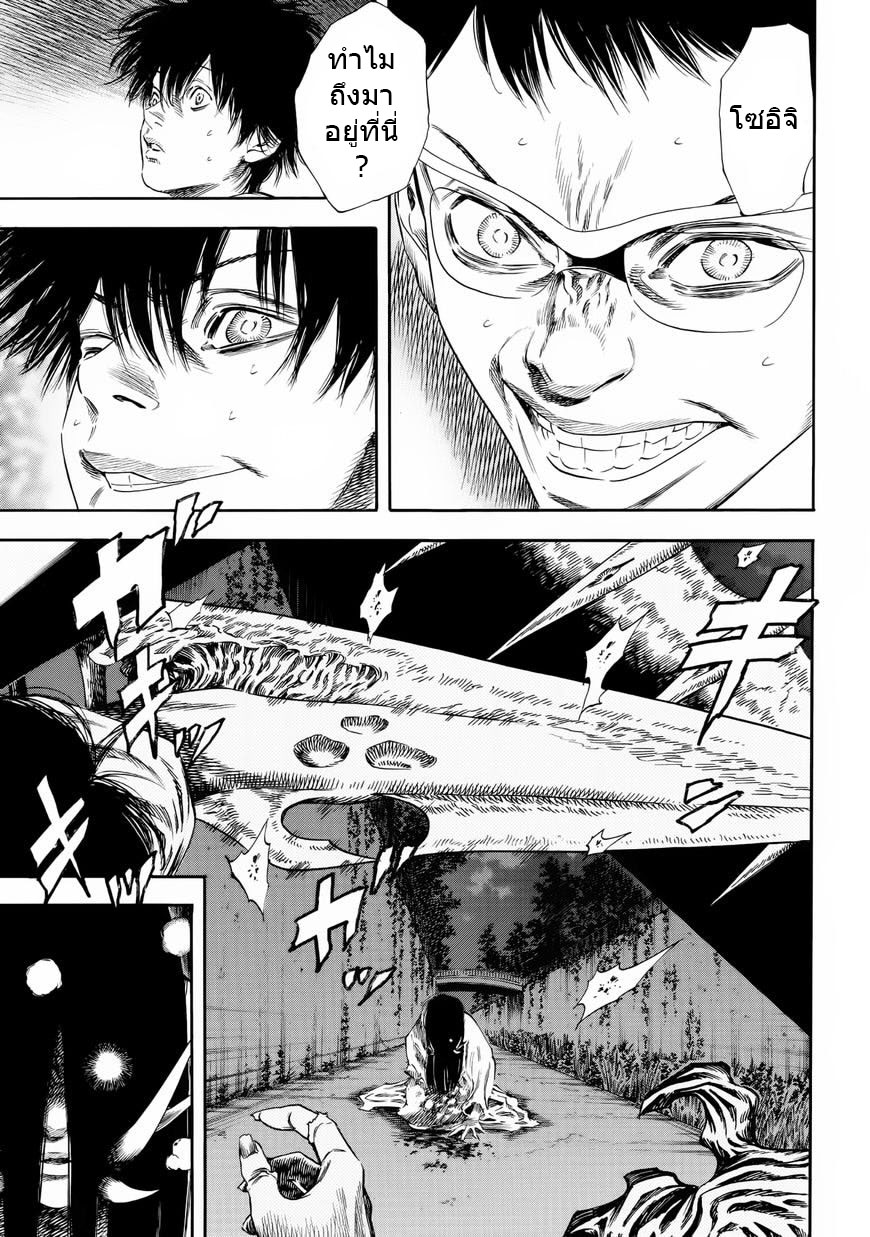 Shiga Hime 25-25