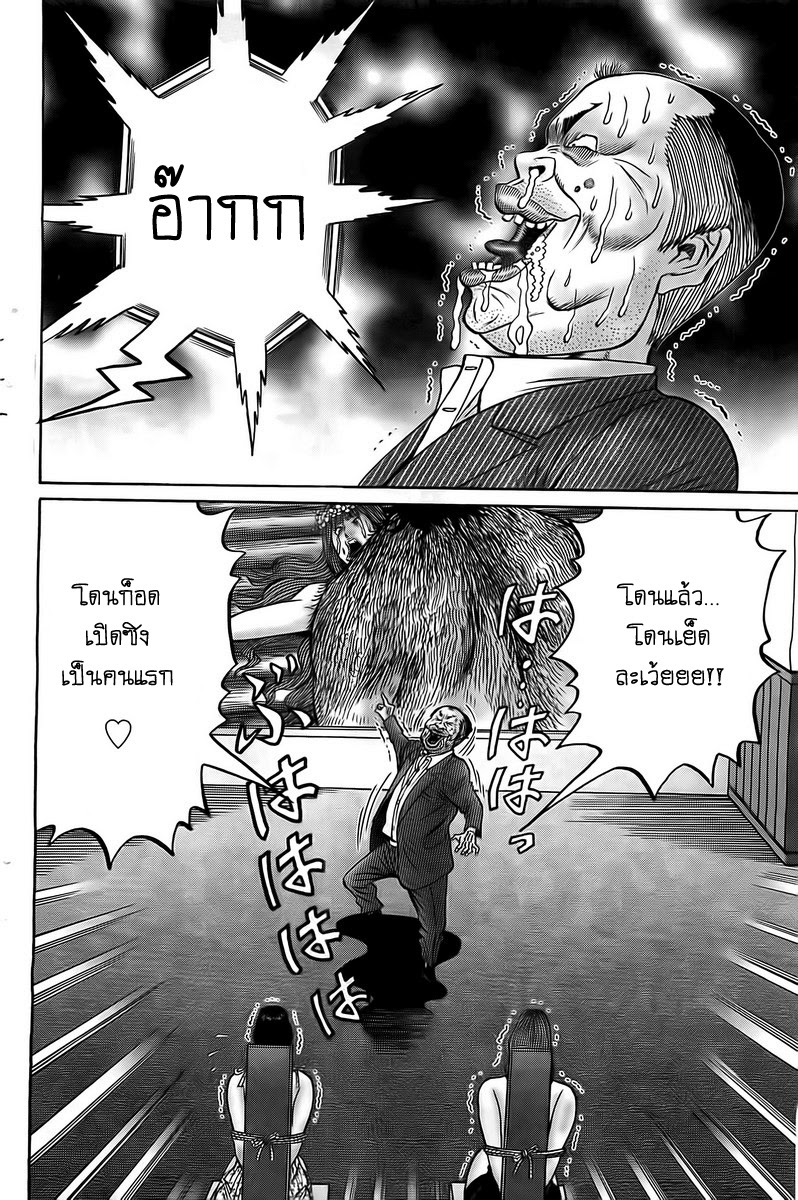 Zetsubou no Hantou 13-13