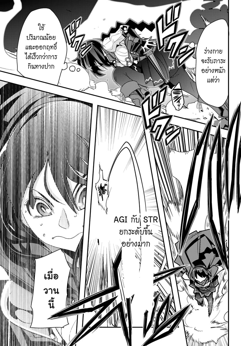 Yoku Wakaranai keredo Isekai ni Tensei Shiteita You Desu 7.1-ไม่ค่อยเข้าใจเท่าไหร่ แต่บริการด้วยใจเลยล่ะ (1)