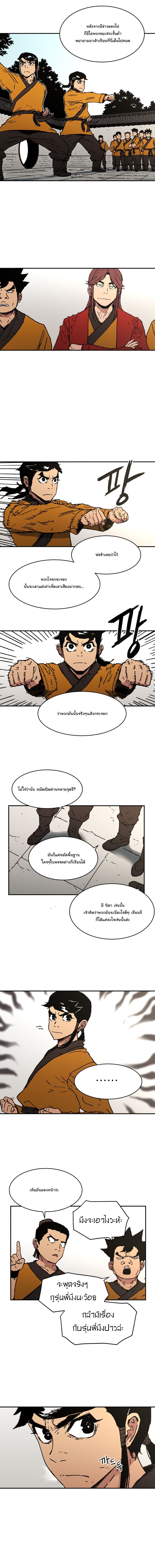Peerless Dad ปะป๊าไร้พ่าย 38-38