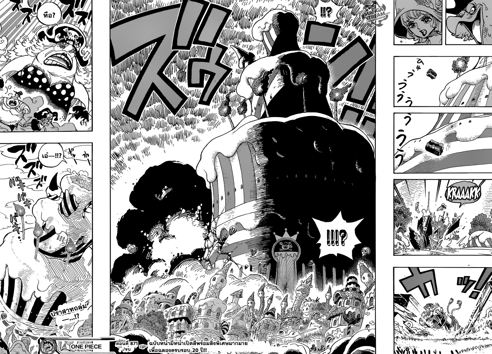 One Piece 871-พยายามเข้า ซีซาร์!
