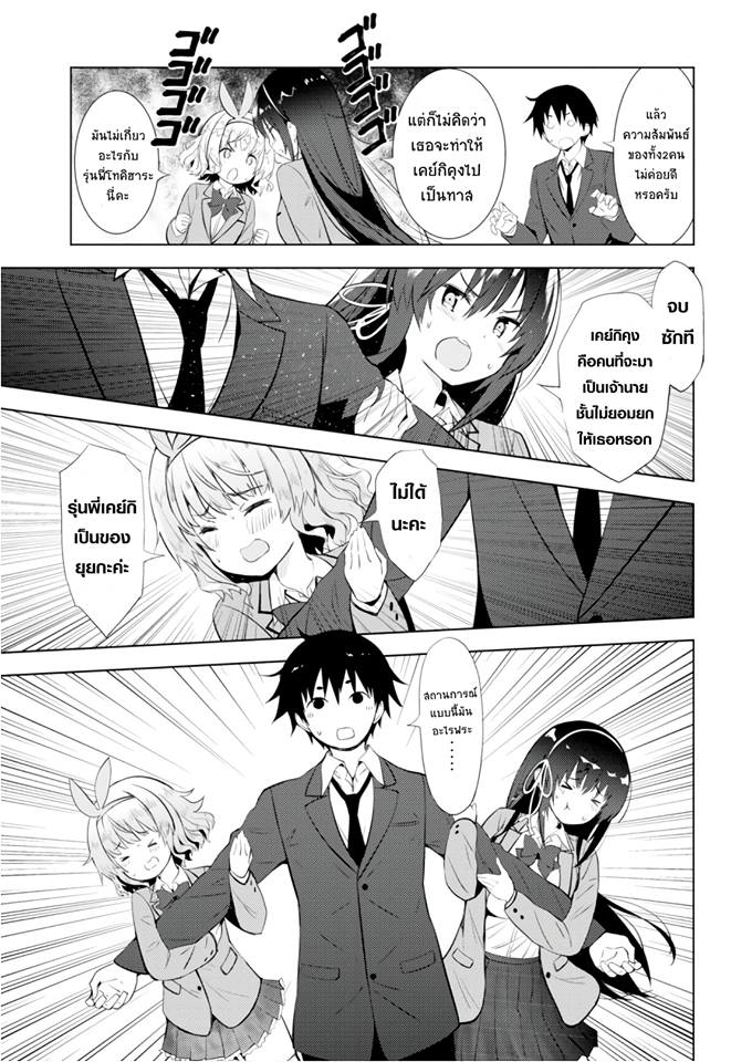 Kawaiikereba Hentai demo Suki ni Natte Kuremasu ka? 9-9