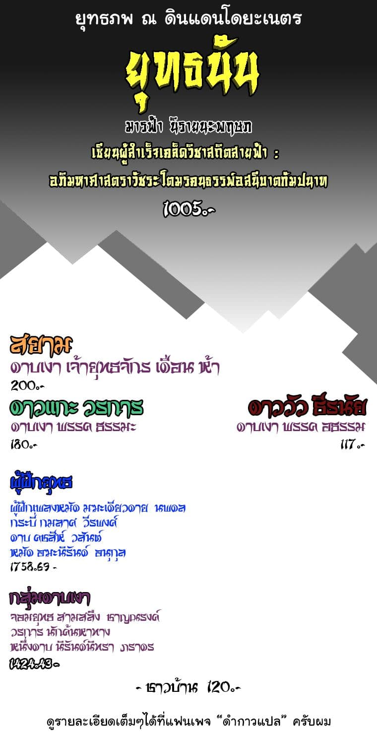 MookHyang - Dark Lady 5-เวทมนต์