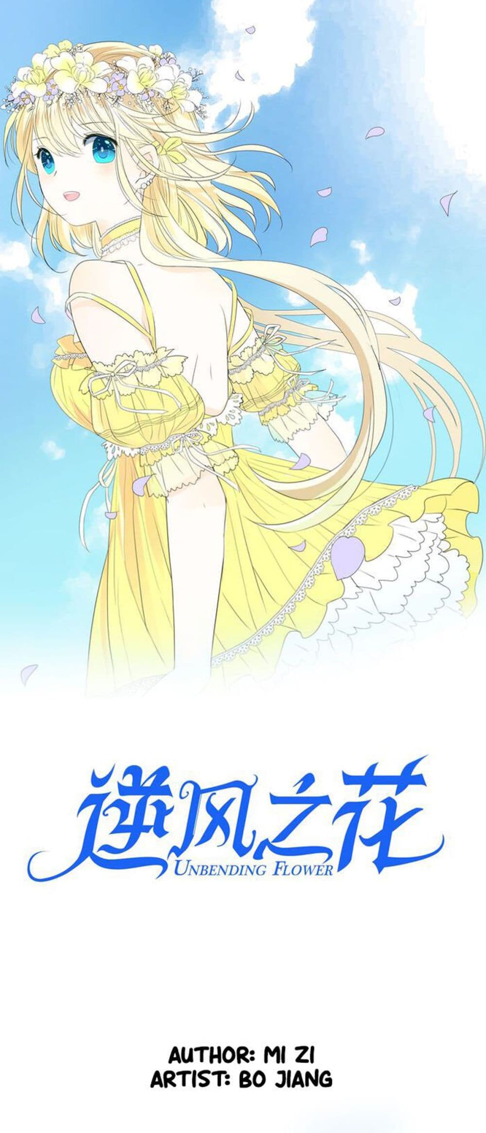 Unbending Flower 1-1