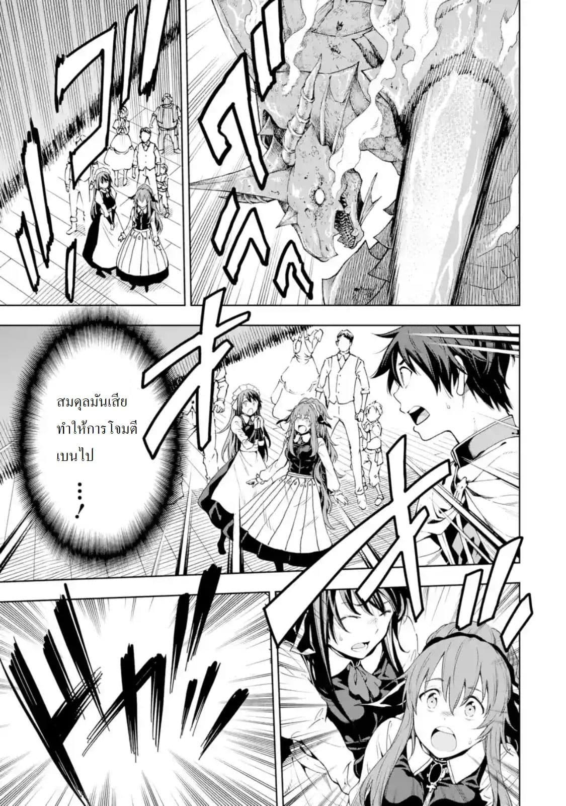 Different World Reincarnation as a Sage แกร่งเกมเกิดใหม่ไร้พ่ายไปเลือกปราชญ์ 5-เหมือนจะถูกโจมตีล่ะ