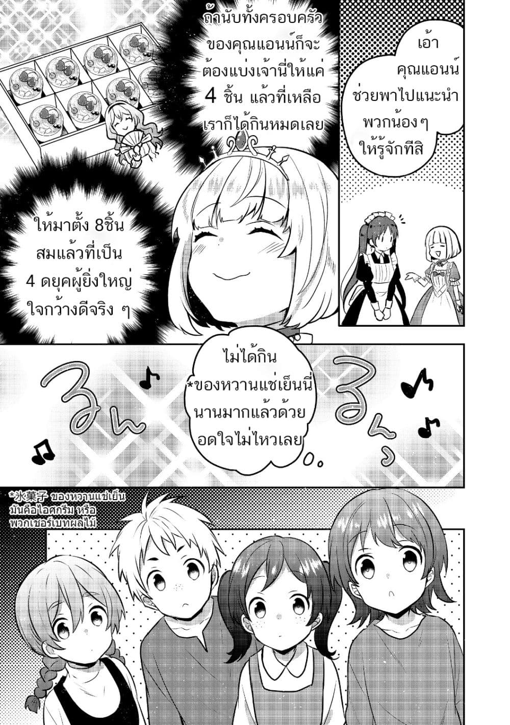 Tearmoon Empire Story 4-4