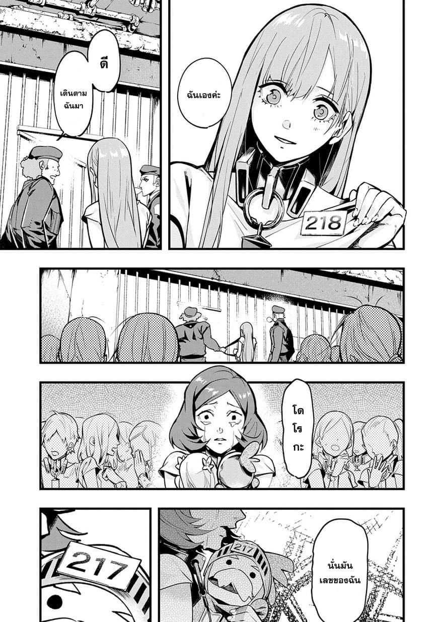Hametsu no Oukoku อาณาจักรแห่งการล่มสลาย 2-10 ปี ให้หลัง