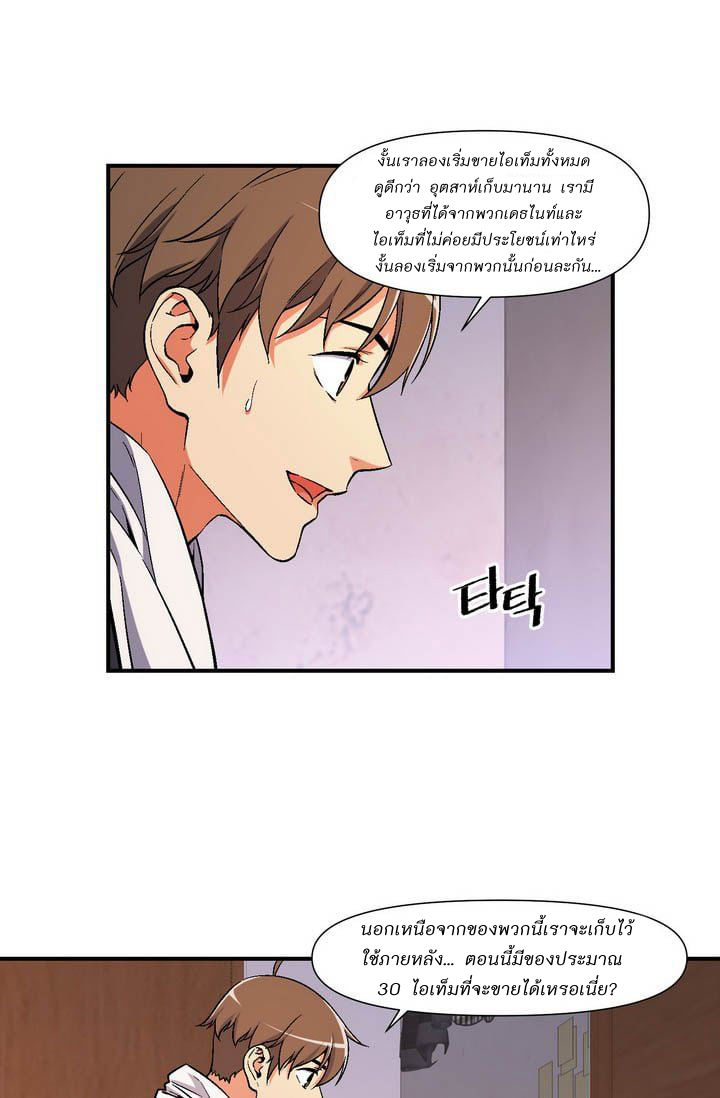 Legendary Moonlight Sculptor ประติมากรแสงจันทร์ในตำนาน 69-69
